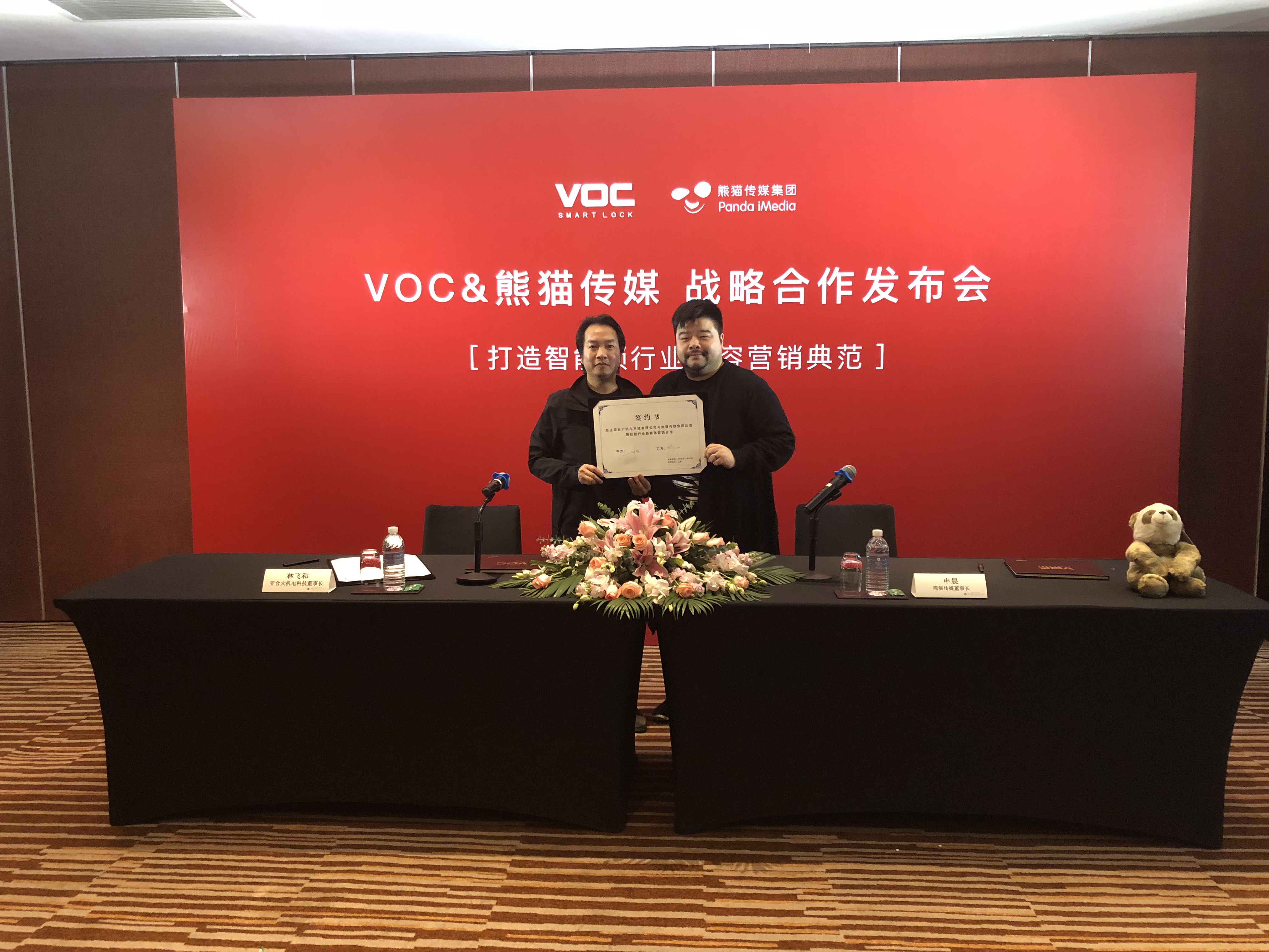 打造正能量|VOC联手顶级互联网传媒平台打造业内最好内容营销品牌